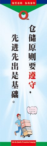 杭州供应企业管理文化标语物业管理宣传标语企业精细化管理标语