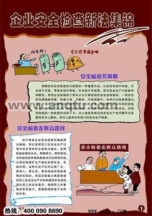 杭州供应企业质量管理标语5s管理宣传标语精益管理标语