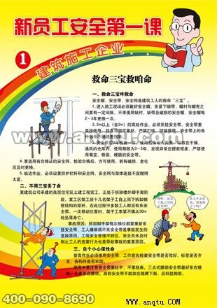 杭州供应企业质量管理标语5s管理宣传标语精益管理标语