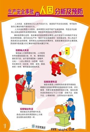 杭州供应企业管理文化标语物业管理宣传标语企业精细化管理标语