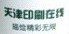 天津印刷在线新国标纸杯定制，最低起订量2000只。量大价格可低至0.099元/只