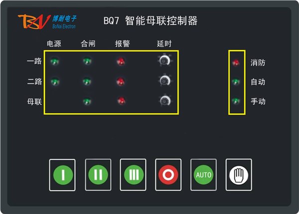 供应博耐BQ7一体式母联控制器 不用外接三相保护器及电源转换继电器