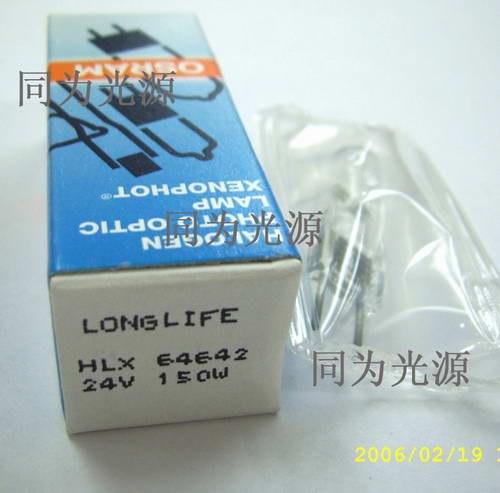 欧斯朗64642 24V 150W幻灯机灯泡