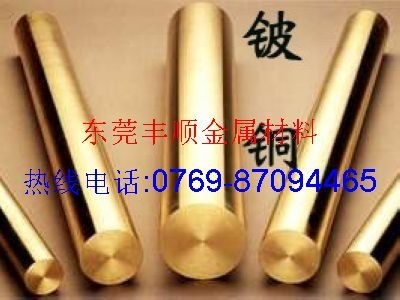 供应高铍铜圆棒