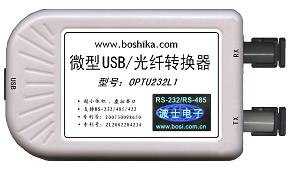 供应USB转光纤 OPTU232L1