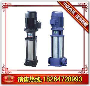 供应GDL型立式离心泵山东中煤 