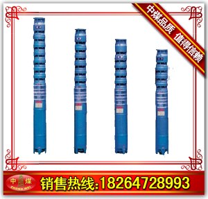 供应QJ潜水泵  潜水泵  QJ型井用潜水泵山东中煤150QJ10-50/7