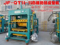 供应大型全自动免烧砖机，大型液压砌块砖机 价格不是问题