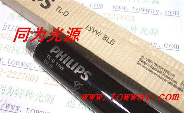 PHILIPS TL 8W 15W BLB飞利浦黑色紫外线灯管