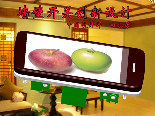 求购墙壁开关塑料件