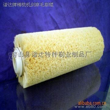 供应谐达牌精梳机白棕毛刷辊|