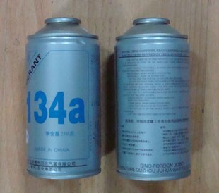 供应巨化冷媒