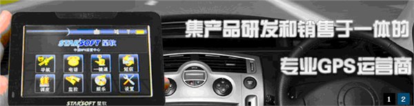 供应铜陵GPS定位