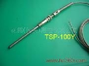 供应TSP-100Y压簧式铂电阻温度传感器