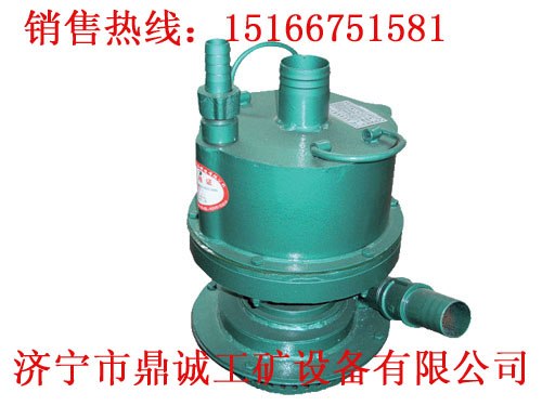 全国最畅销的风动涡轮潜水泵