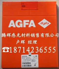 供应爱克发激光医用胶片