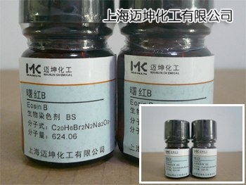 供应  曙红B  试剂级  
