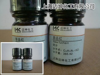 供应  新品红 试剂级  
