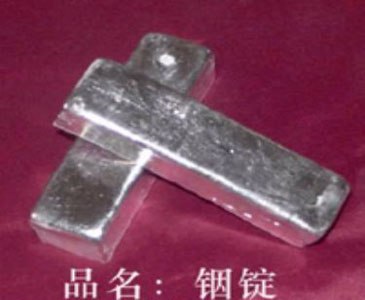 低价供应铟锭