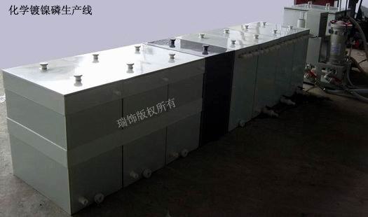 化学镀镍,化学镀镍设备,化学镀镍设备,化学镀镍磷设备 