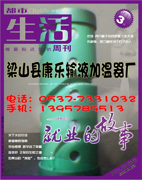 供应一次性输液加温器输液加温袋技术学习培训生产设备制造