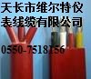 供应 NH-KFGRP ZA-KFGPR KFGB KFGRB维尔特电缆