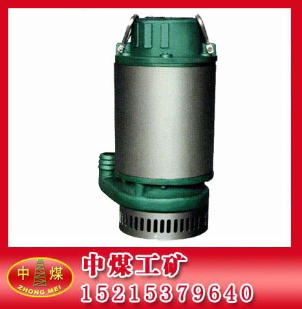 供应4KW矿用防爆潜水泵  BQS排污排沙潜水电泵