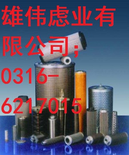 供应PALL颇尔过滤器滤芯