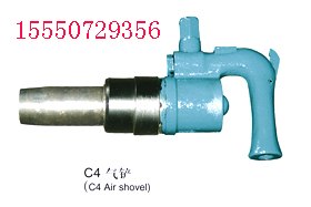 供应C4气铲  C4(气铲)风铲