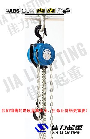 供应手拉葫芦编码，手拉葫芦5t，手拉葫芦t，旅顺佳力起重