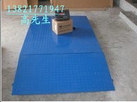 供应1吨带框电子地磅厂家, 2吨移动地磅厂家3吨电子秤价格
