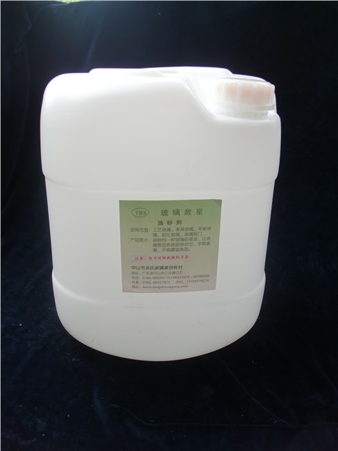 供应投入巨资全新研发的无烟油砂剂