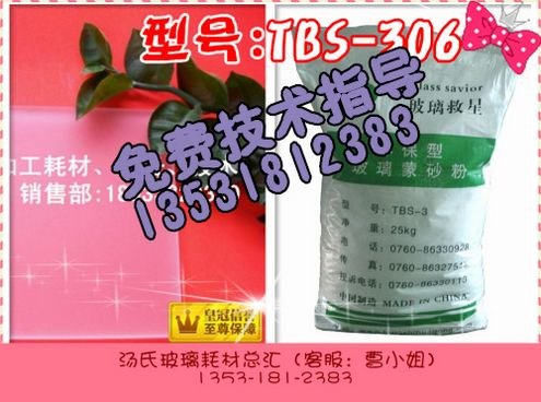 供应水性玻璃蒙砂粉(稳定型)