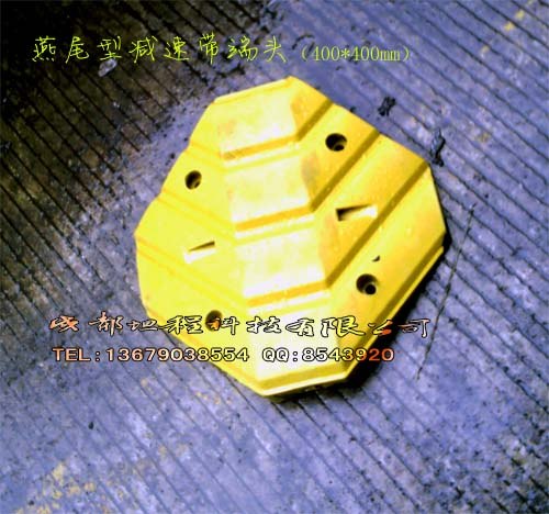 供应成都燕尾形减速带1减速带规格400mm端头1四川减速带销售网络