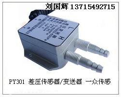 供应博物馆用风压检测变送器，博物馆用风压检测变送器参数，风压检测变送器价格