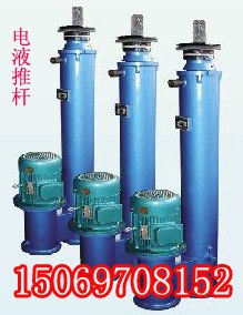 供应电液推杆，电液动推杆，电动推杆
