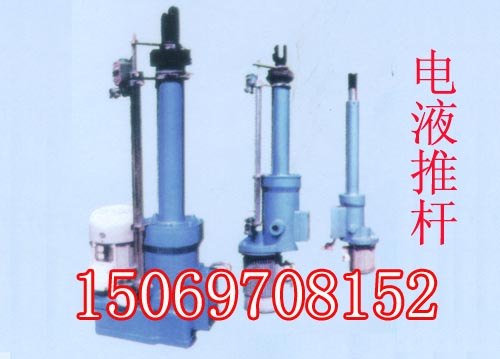 供应DYT电液推杆，电动推杆