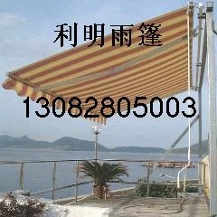 手摇式伸缩臂休闲蓬