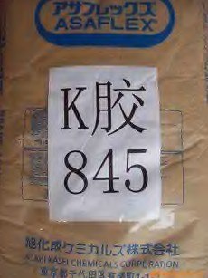 供应k树脂（K1100、K860S、845、L461、865）日本旭化成