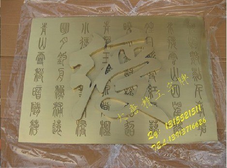 供应铜字
