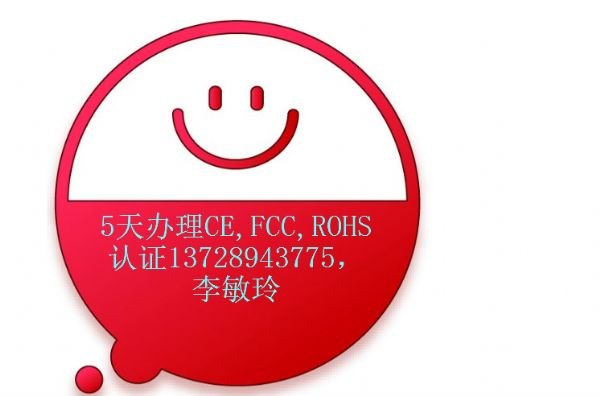供应深圳IT电子产品认证公司，鼠标键盘U盘
