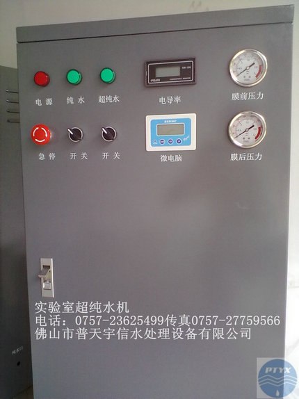 供应南昌实验室用超纯水机/医用超纯水设备