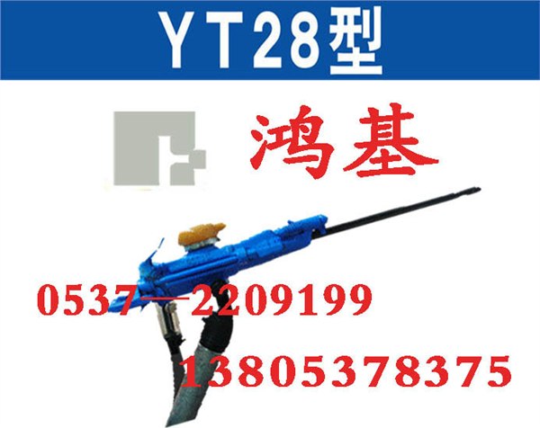 供应凿岩机气腿式凿岩机凿岩机YT28批发