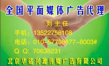 供应特区文摘登报电话 特区文摘电话 特区文摘价格