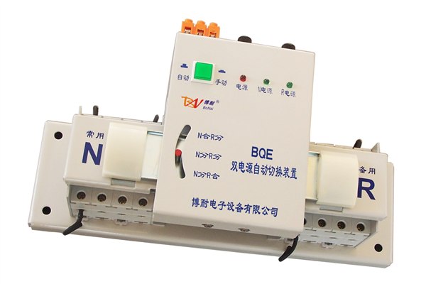 供应BQEZ型交直流双电源自动转换开关