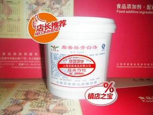 供应脂香豚骨白汤