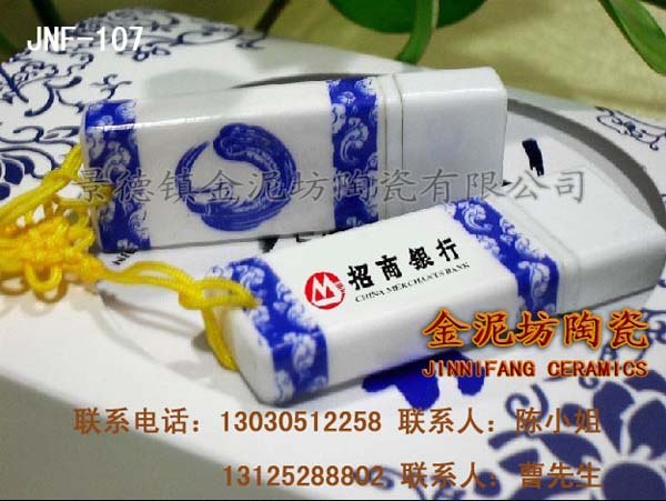 供应陶瓷U盘，陶瓷笔个性定制 景德镇金泥坊陶瓷有限公司