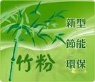 供应竹粉 木粉