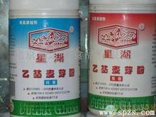 供应乙基麦芽酚