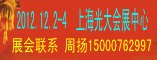 供应2012上海农资植保展